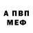 МЕФ кристаллы TheCrimsonMoon