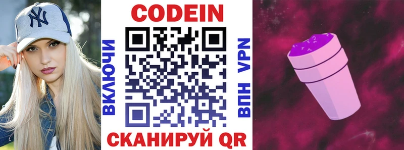 shop формула  даркнет сайт  Верхнеуральск  Codein напиток Lean (лин) 