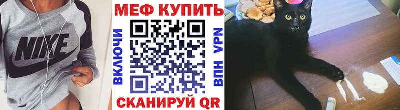 МЕФ мяу мяу нарко площадка телеграм Верхнеуральск