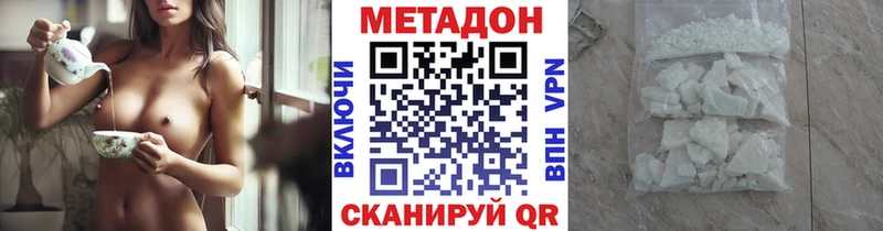 где продают наркотики  Верхнеуральск  даркнет формула  Метадон VHQ 